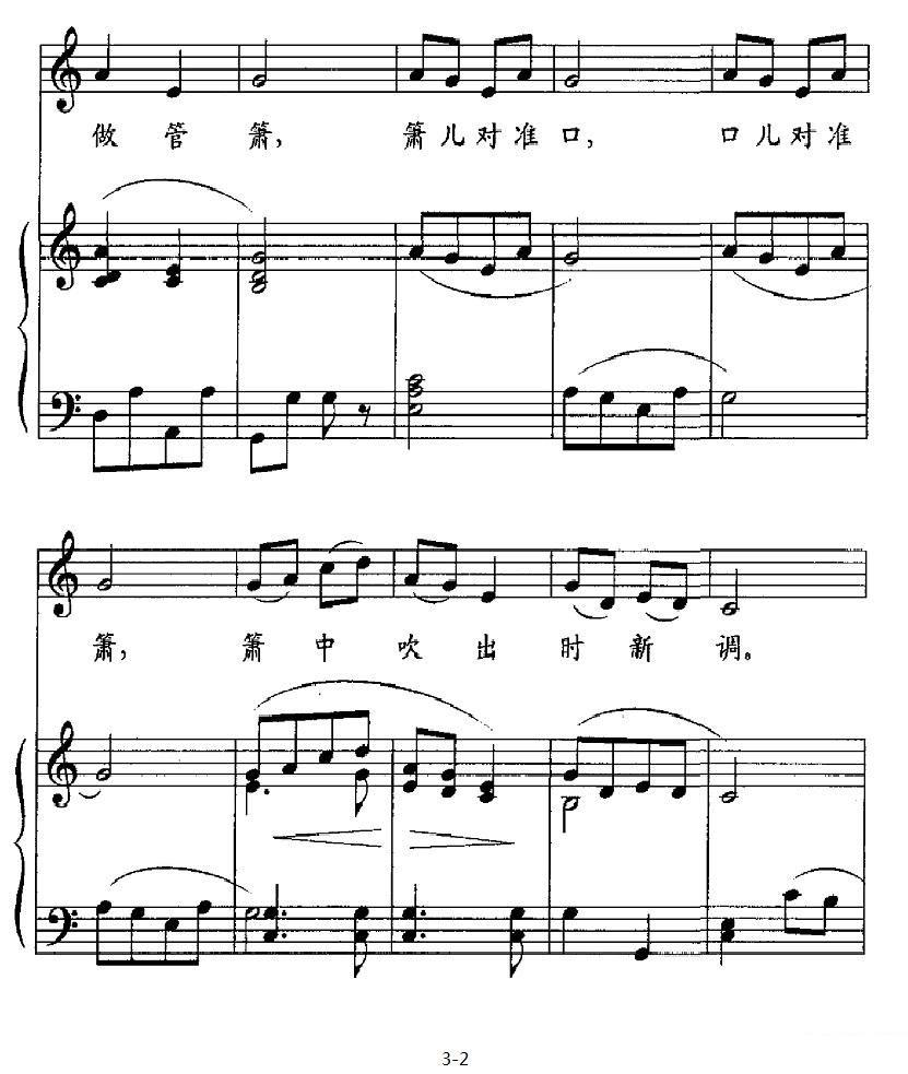 《箫》简谱（第2页）