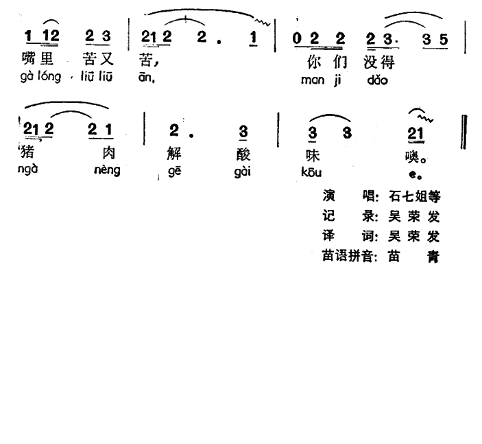 《姐妹送上你家门》简谱