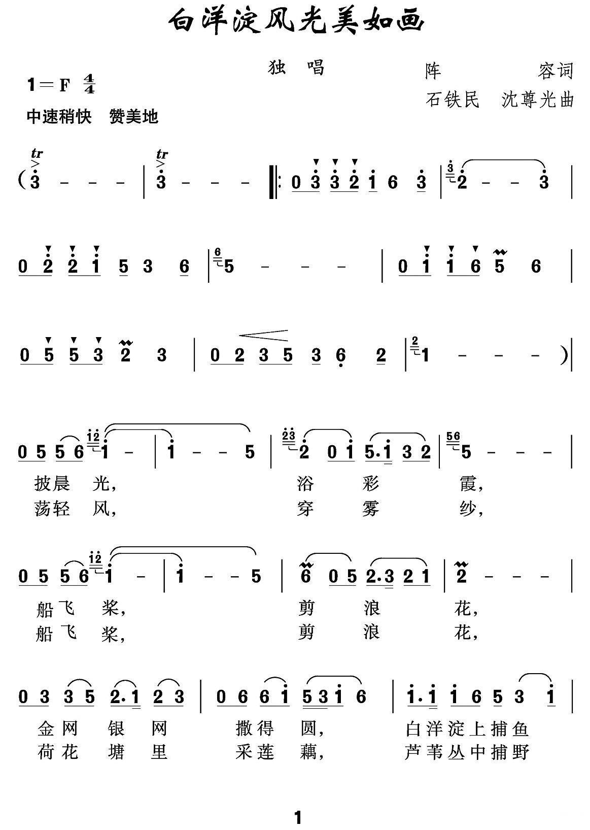 白洋淀风光美如画(1)_原文件名：111.jpg