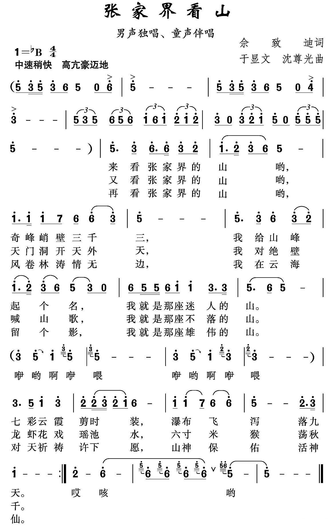 张家界看山(1)_原文件名：111.jpg
