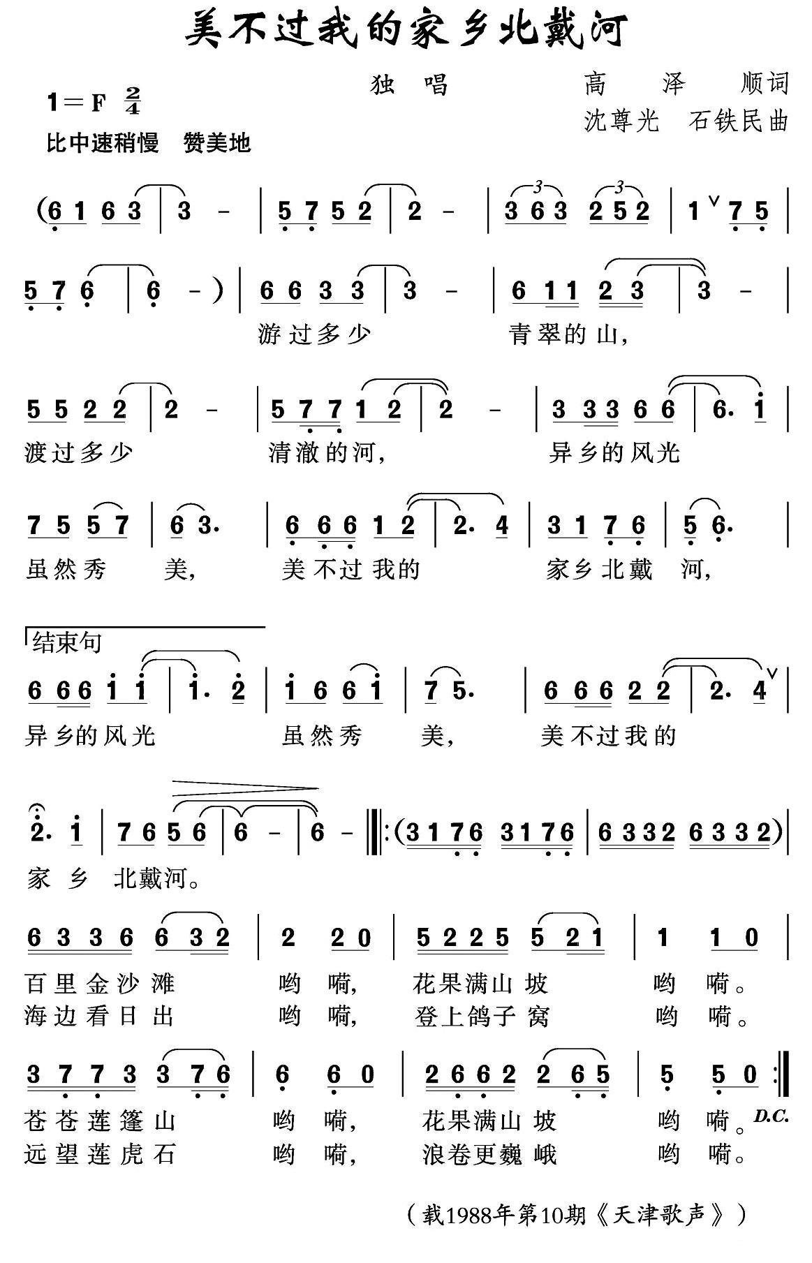 美不过我的家乡北戴河(1)_原文件名：111.jpg