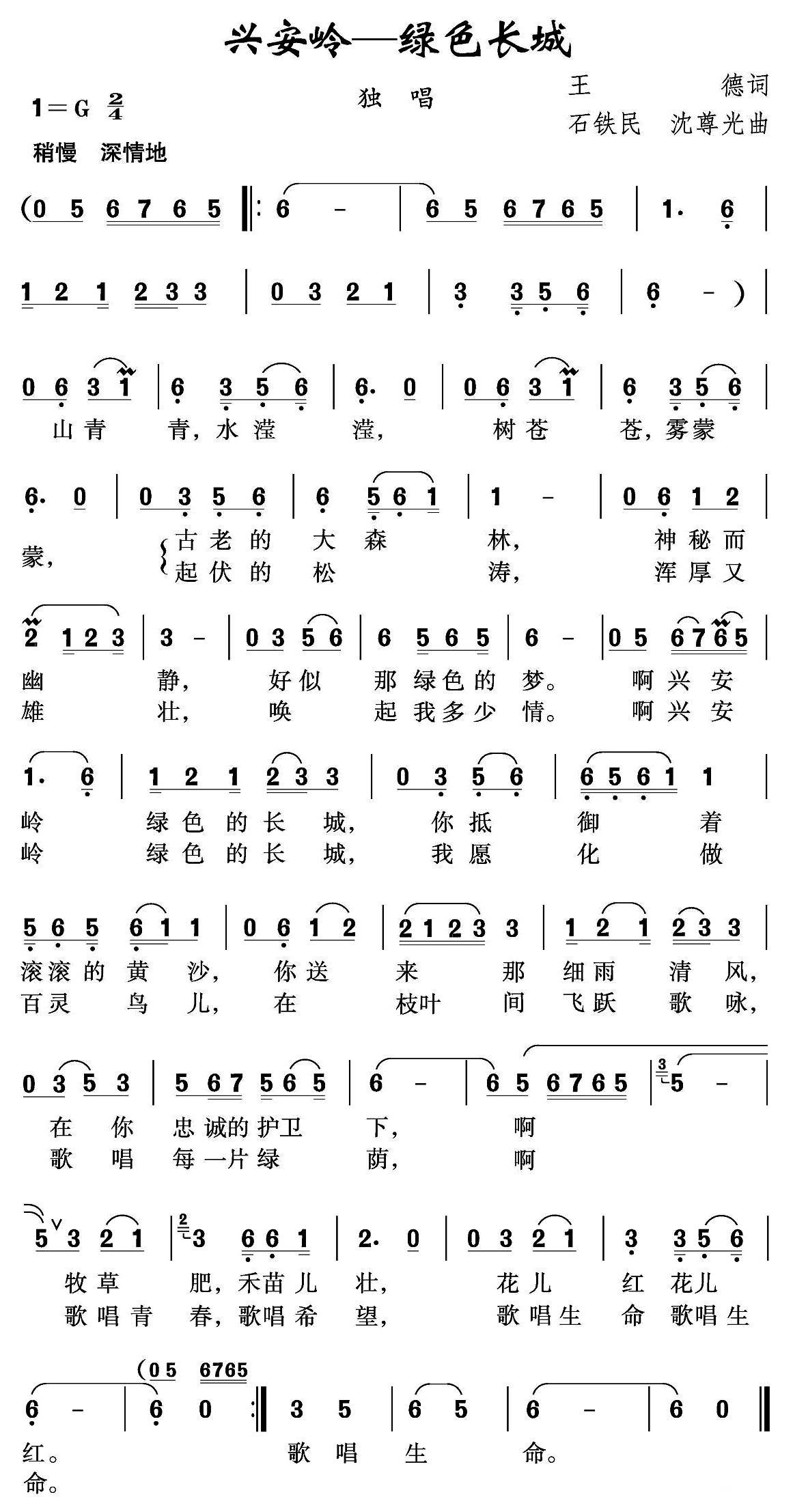 兴安岭—绿色长城(1)_原文件名：111.jpg