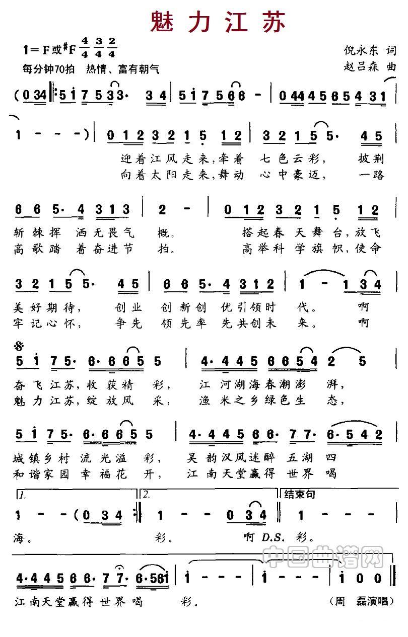 魅力江苏(1)_原文件名：14魅力江苏.jpg