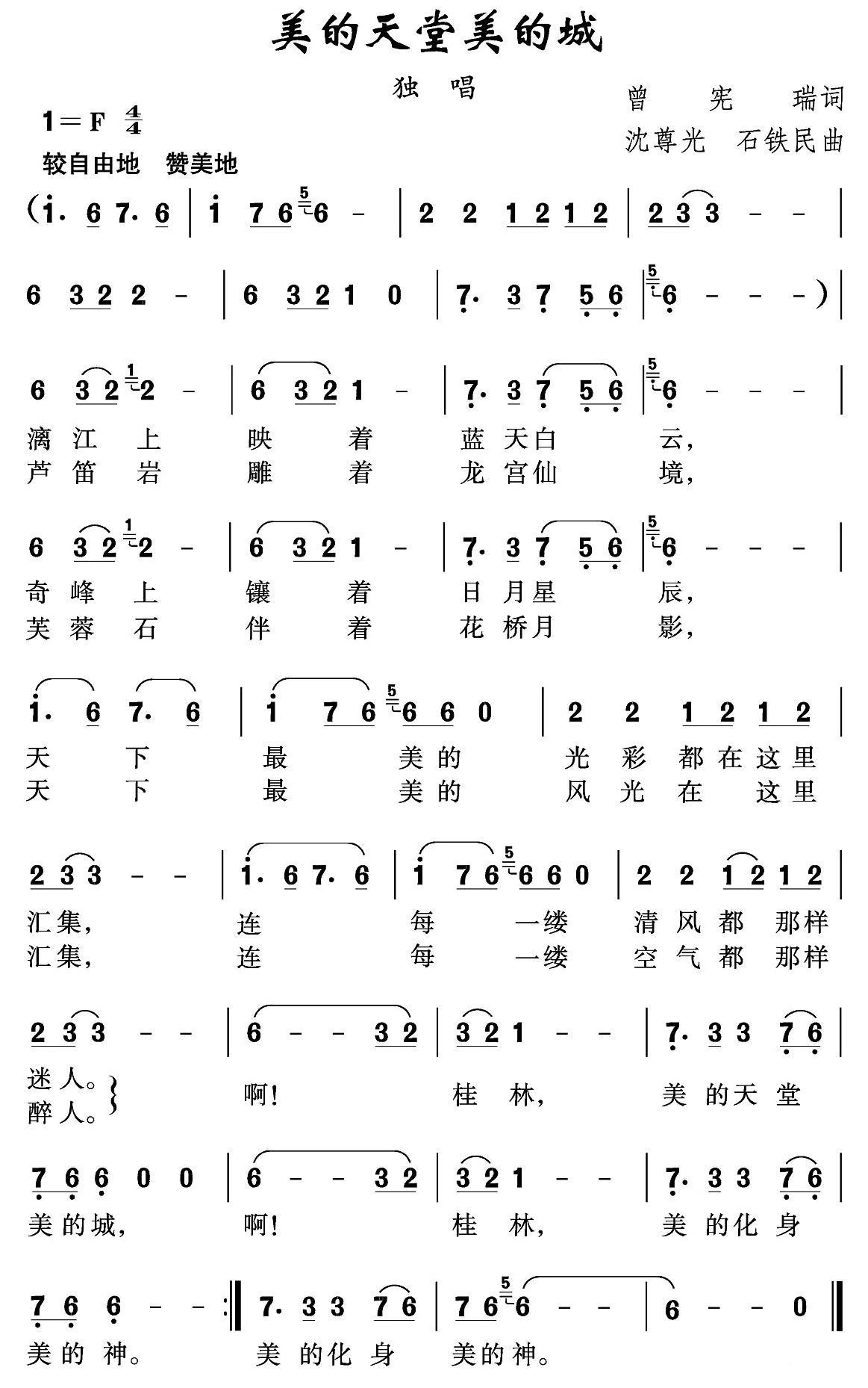 美的天堂美的城(1)_原文件名：111.jpg