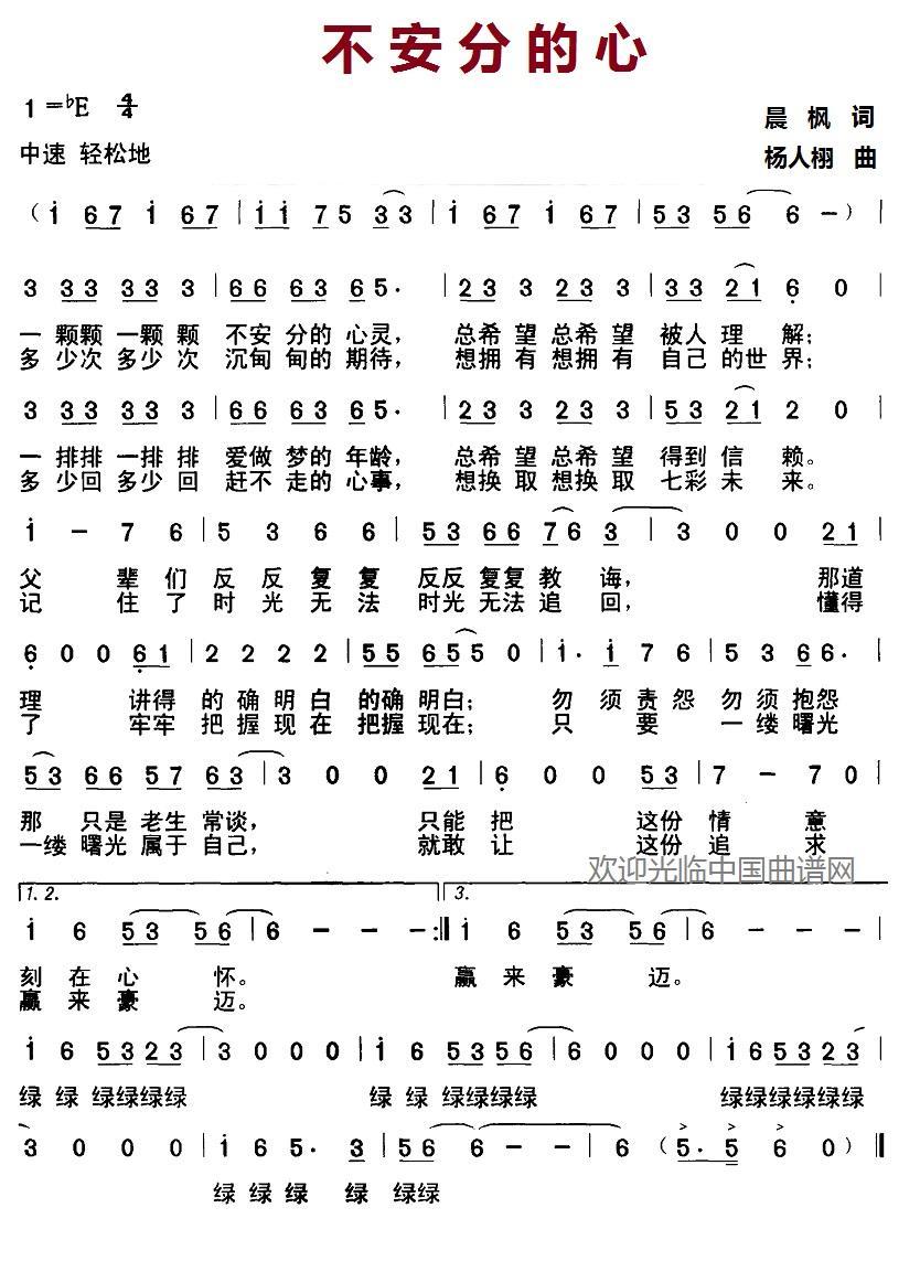 不安分的心(1).jpg
