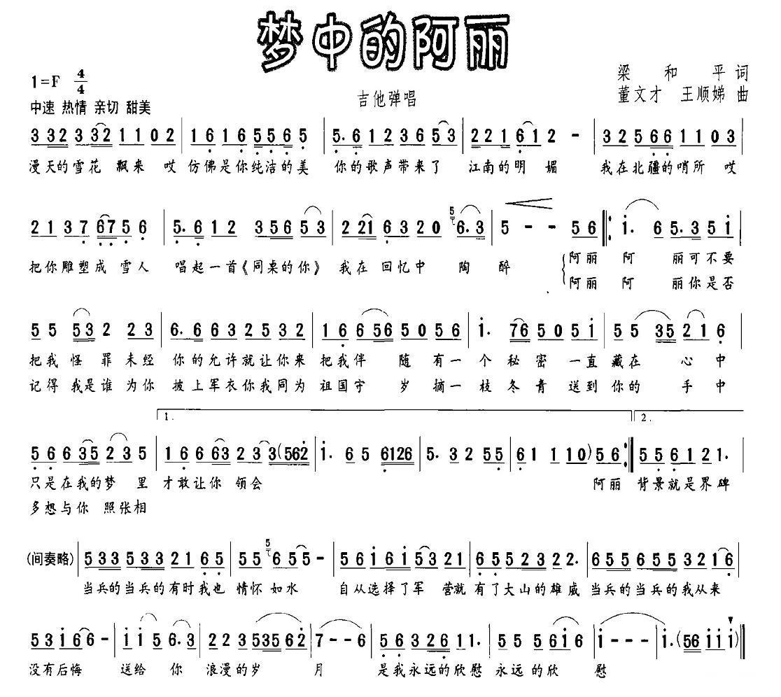 梦中的阿丽(1).jpg