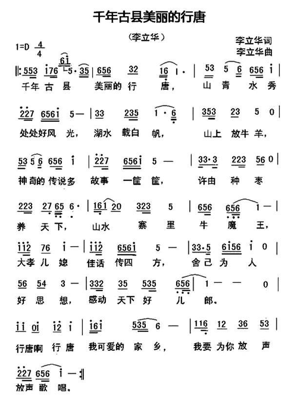 千年古县美丽的行唐(1).jpg