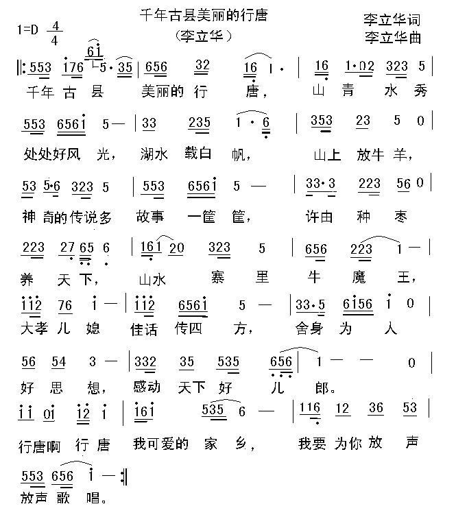 千年古县美丽的行唐(1).jpg