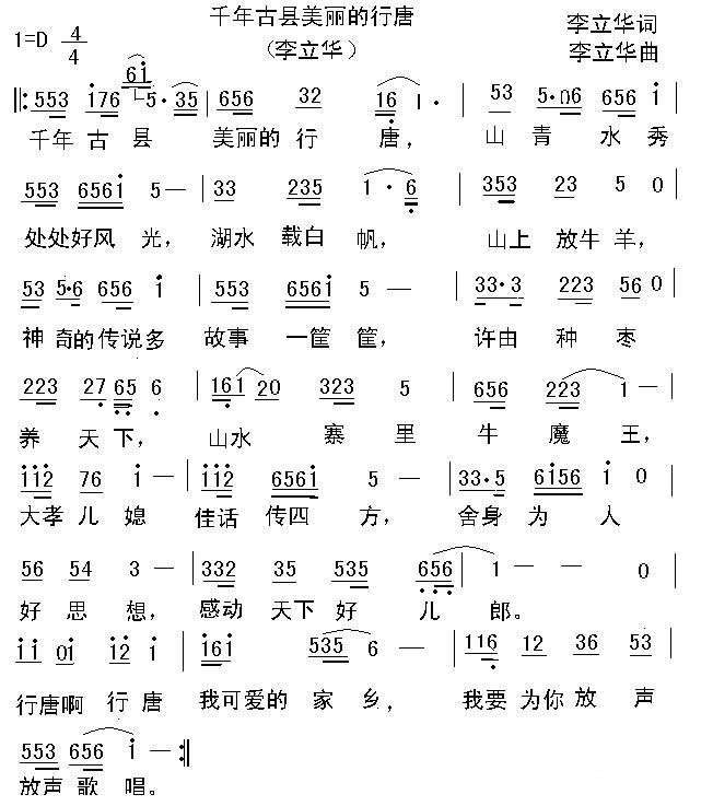千年古县美丽的行唐(1).jpg