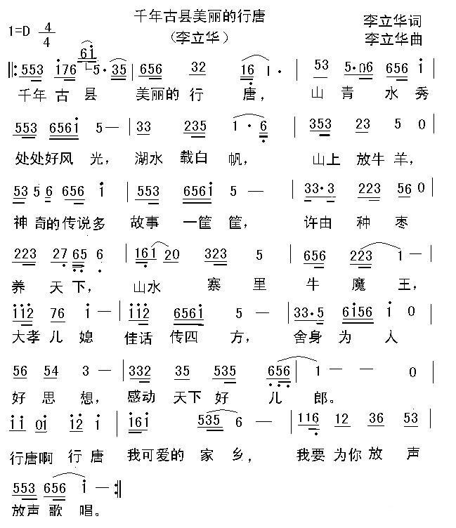 千年古县美丽的行唐(1).jpg