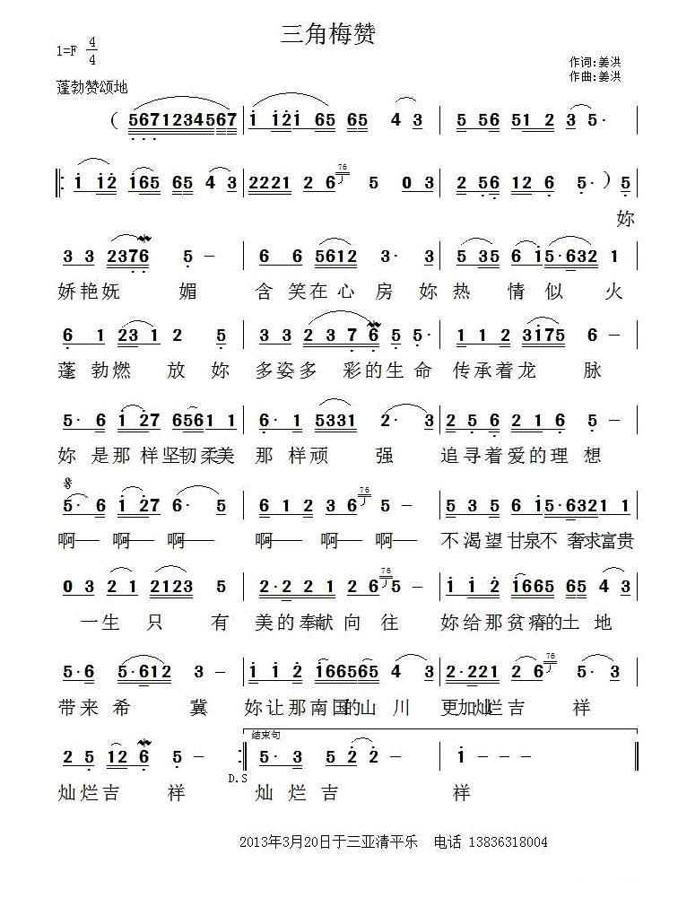 三角梅赞(1).jpg