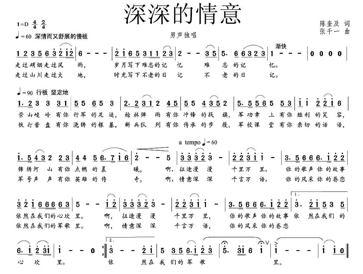 深深的情意(1).jpg