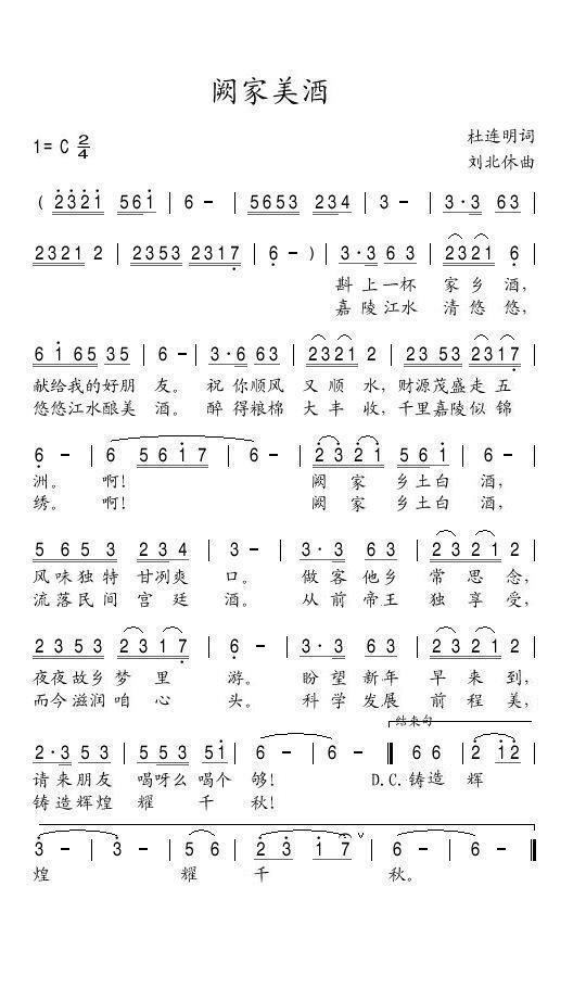 阙家美酒(1).jpg