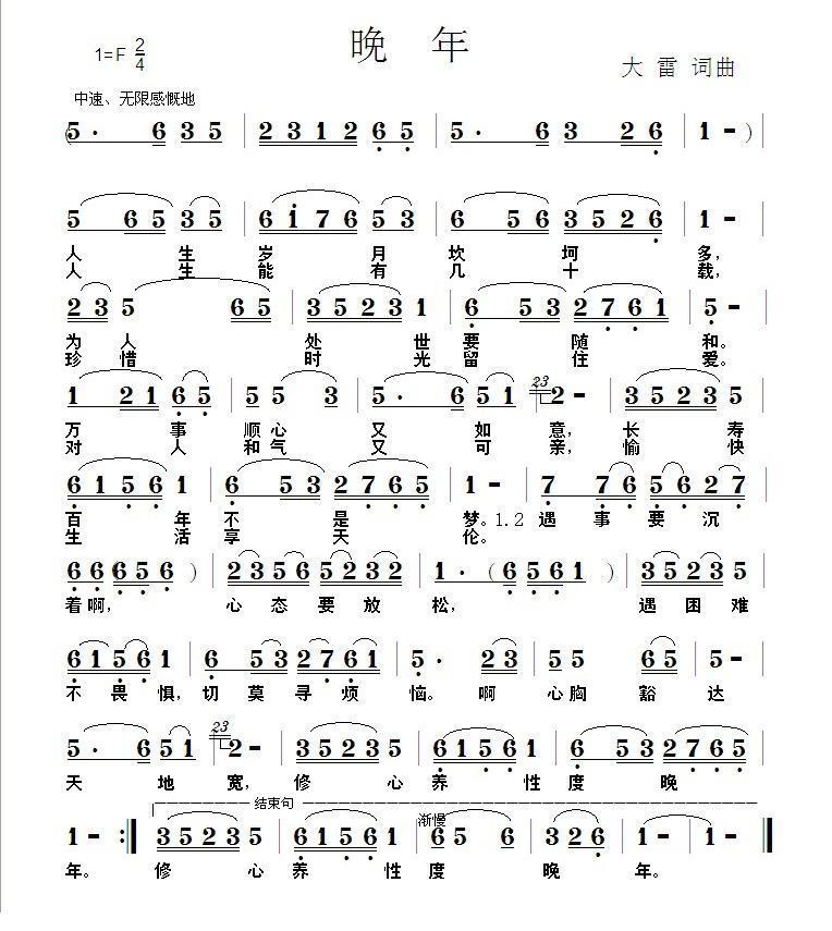 晚年(1).jpg