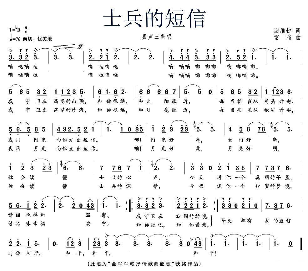 士兵的短信(1).jpg