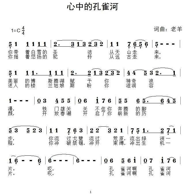 心中的孔雀河(1).jpg
