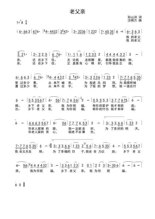 乡下父亲（又名：老父亲）(1).jpg