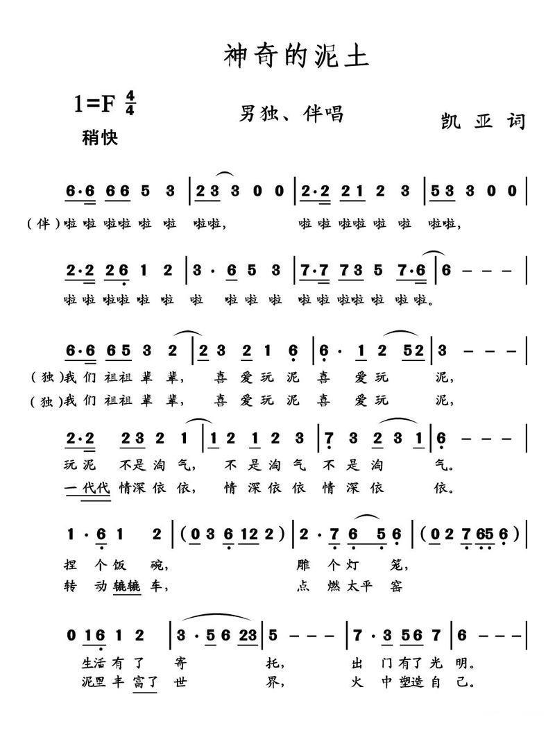 神奇的泥土(1).jpg