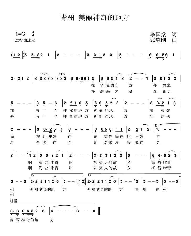 青州，美丽神奇的地方(1).jpg