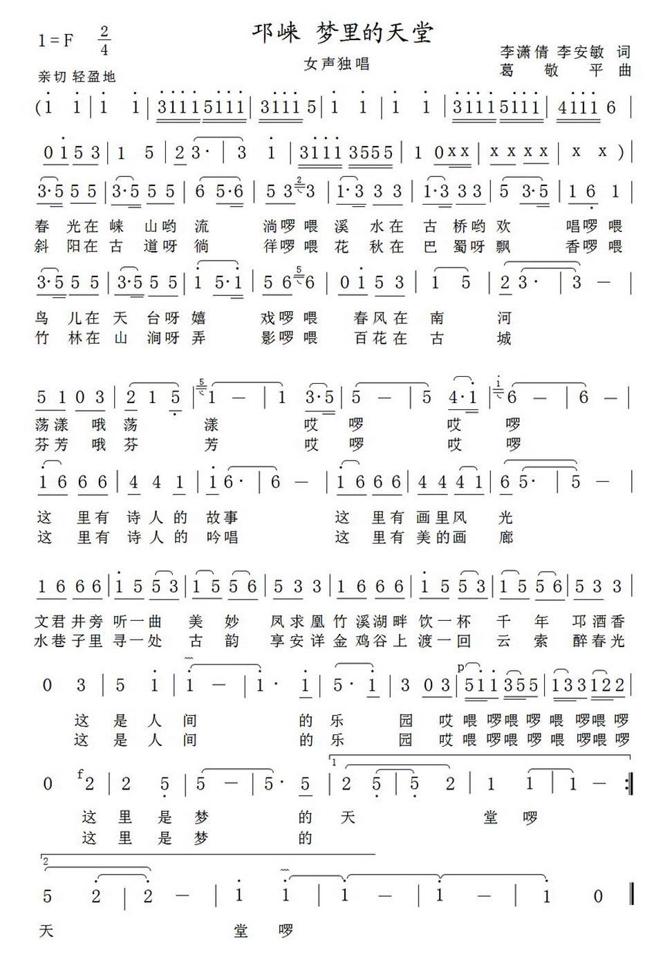 邛崃 梦里天堂(1).jpg