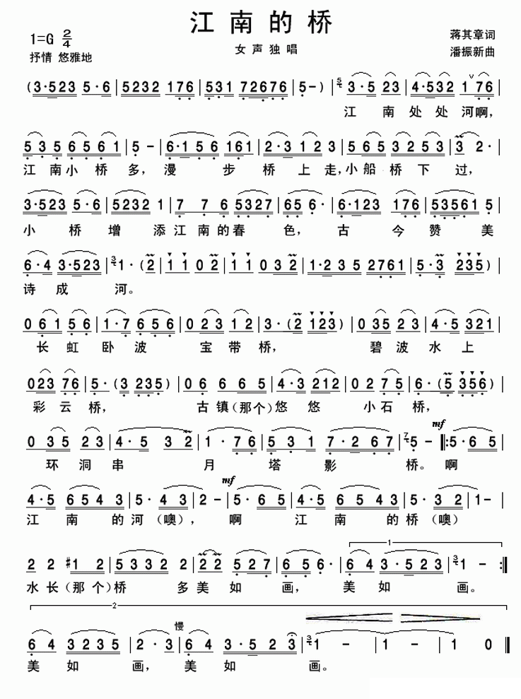 江南的桥(1).gif