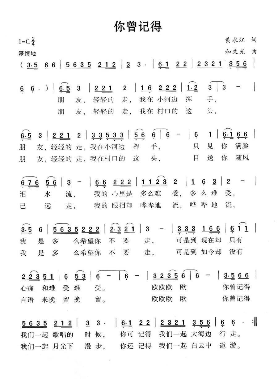 你曾记得(1).jpg
