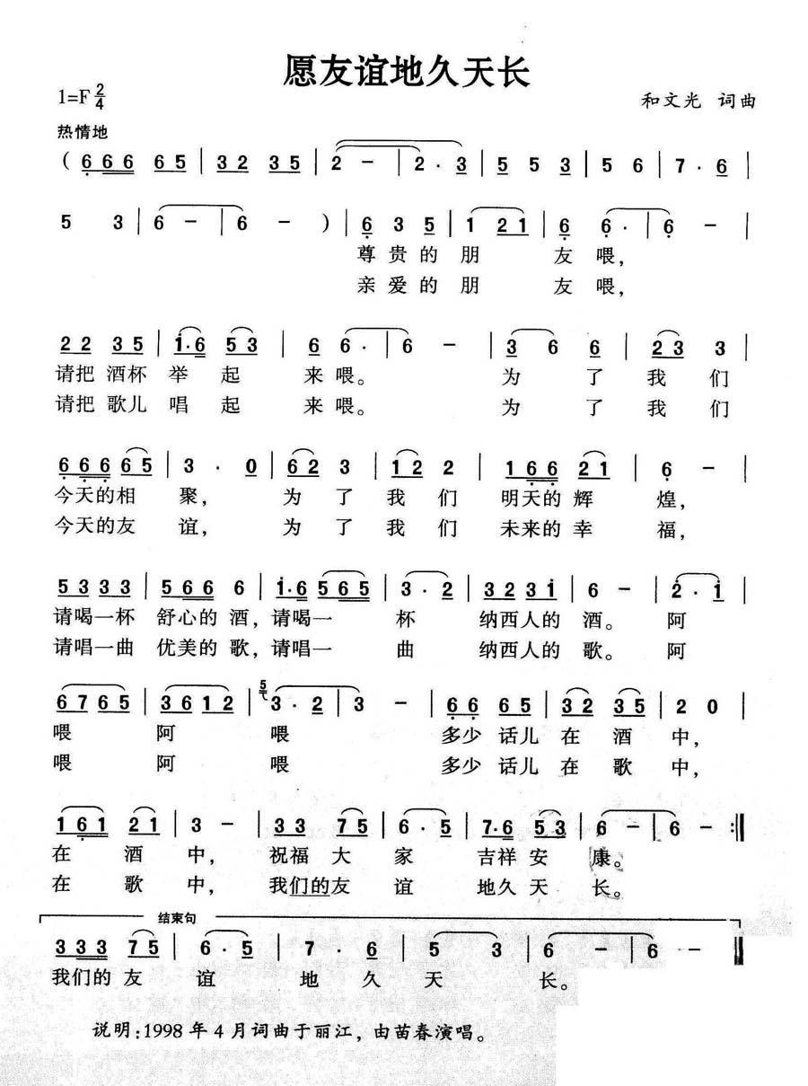 愿友谊天长地久(1).jpg