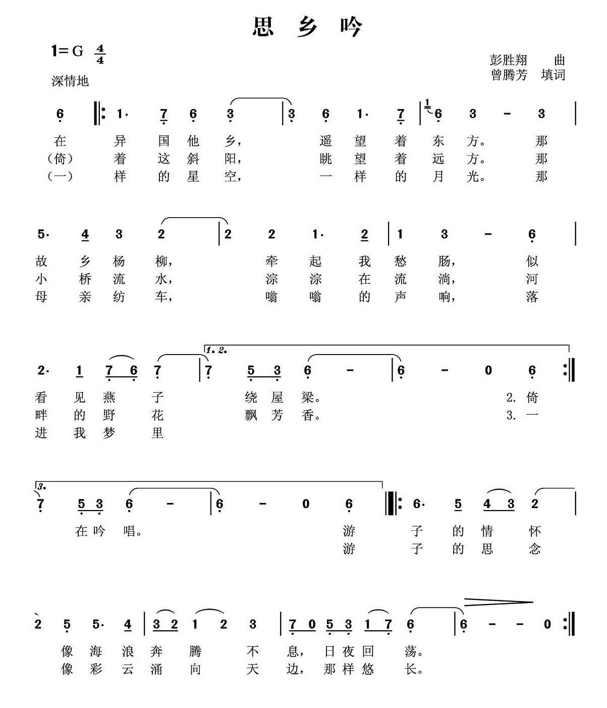 思乡吟(1).jpg