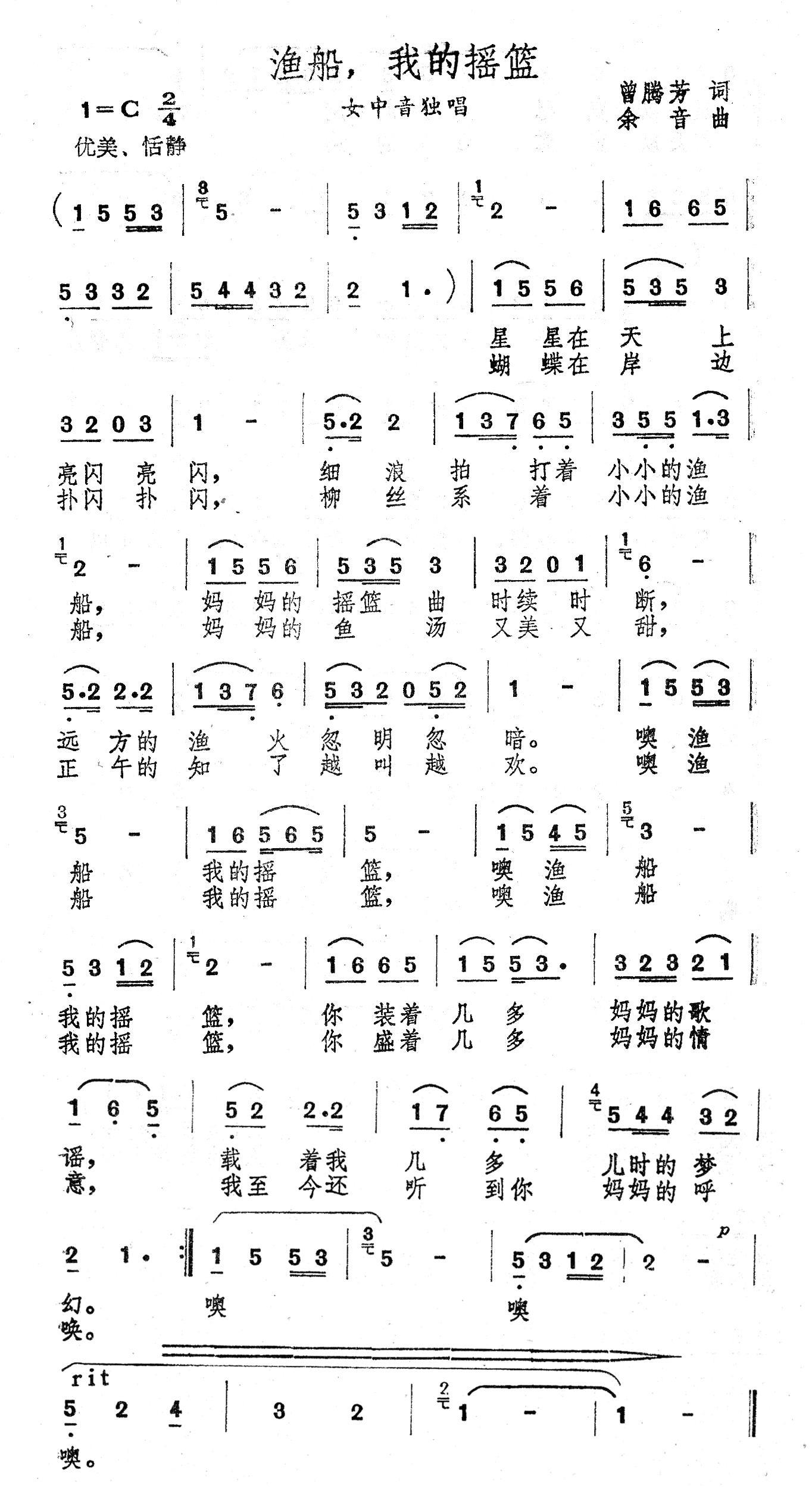 渔船 我的摇篮(1).jpg
