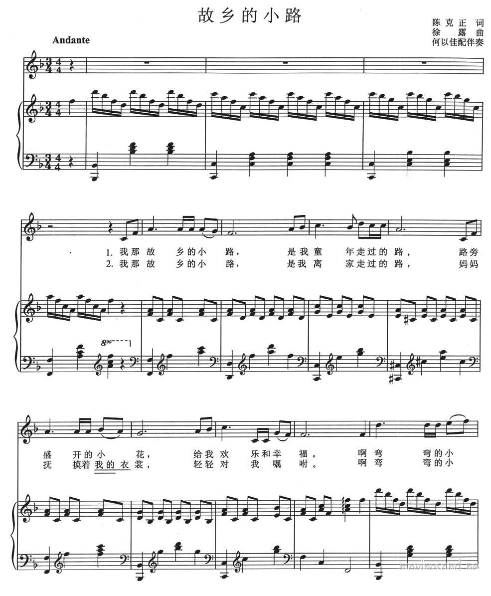 故乡的小路（陈克正词 徐露曲、正谱）(1).jpg
