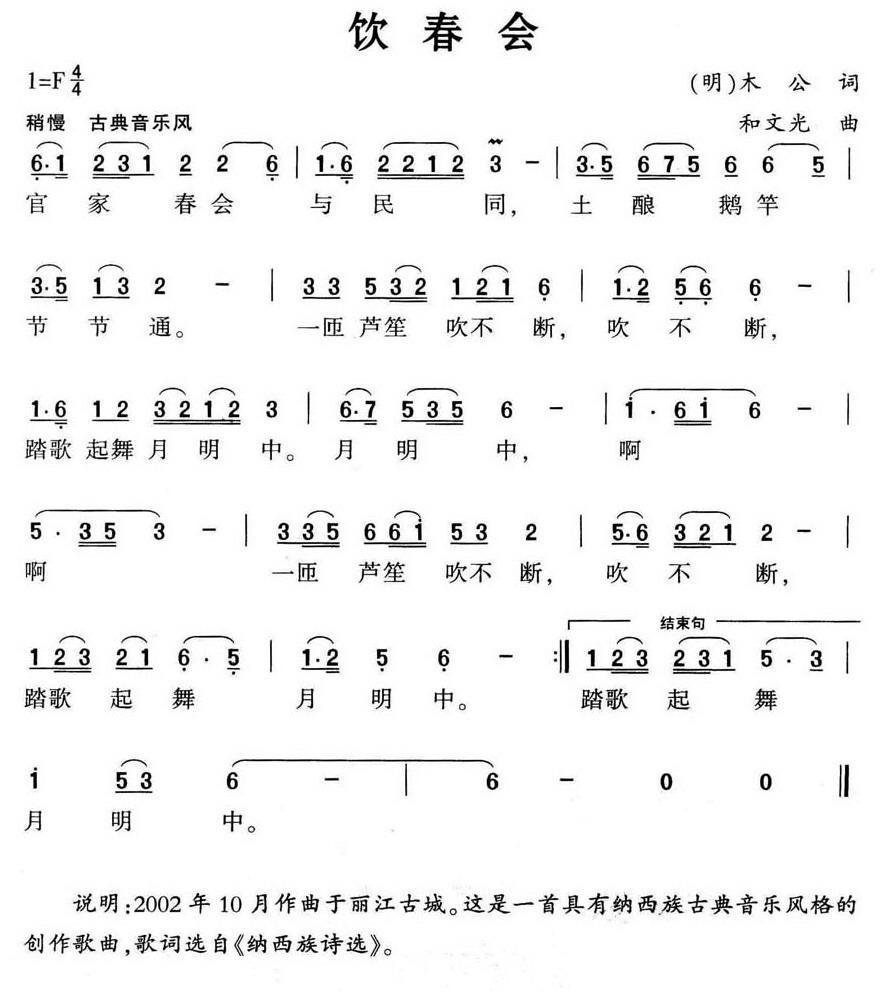 饮春会(1).jpg