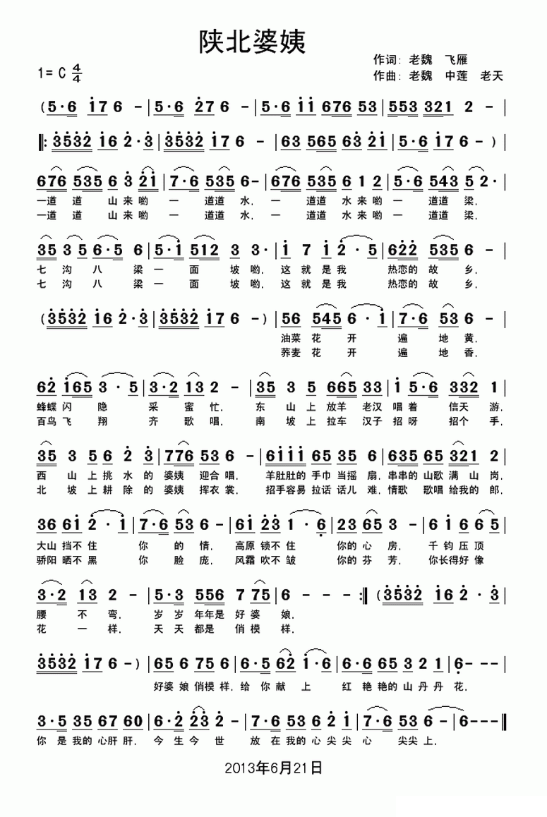 陕北婆姨(1)..gif