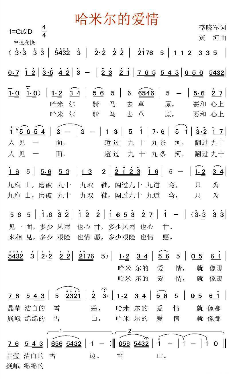 哈米尔的爱情(1).jpg
