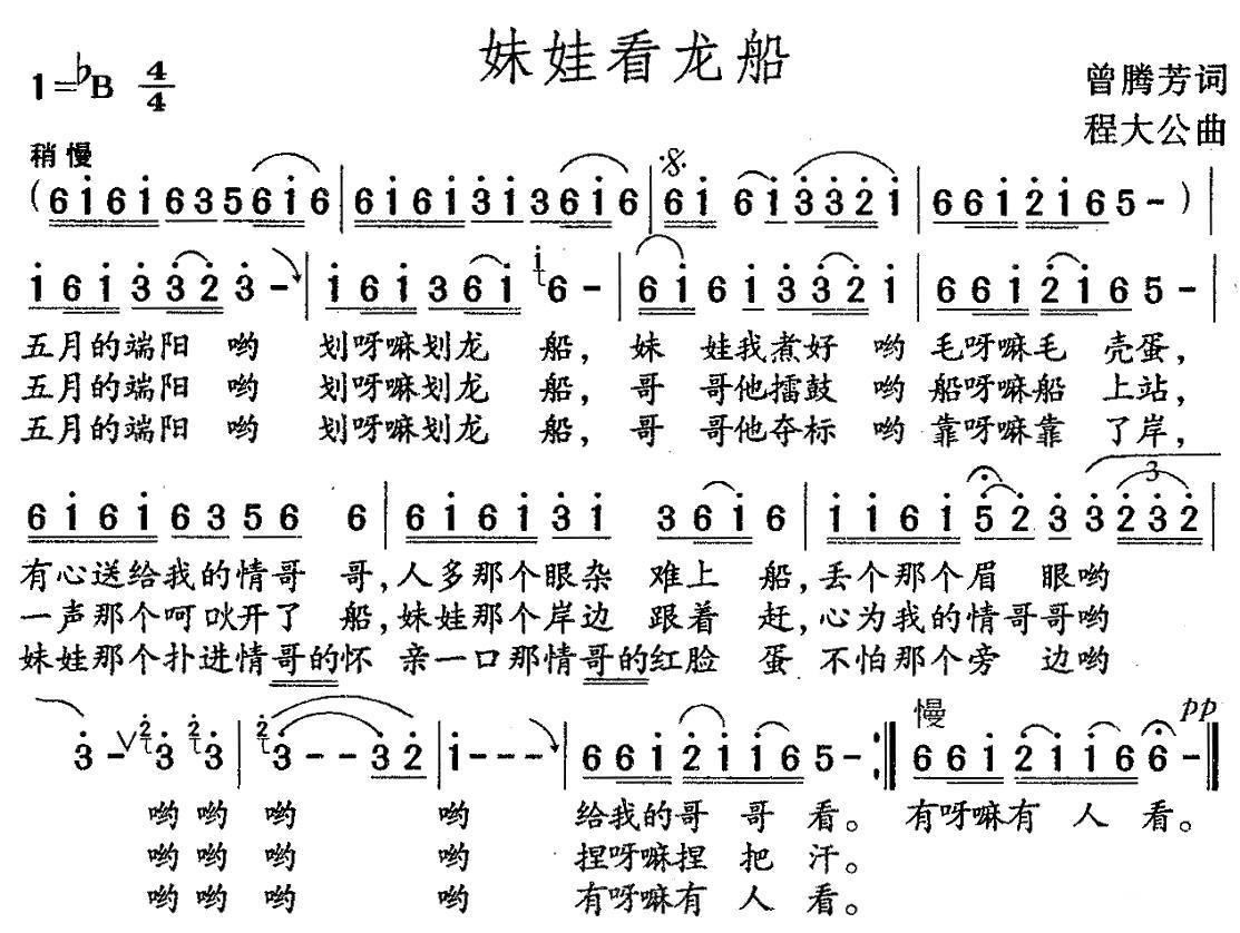 妹娃看龙船(1).jpg