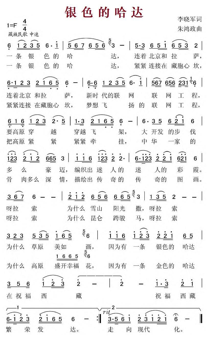 银色的哈达(1).jpg