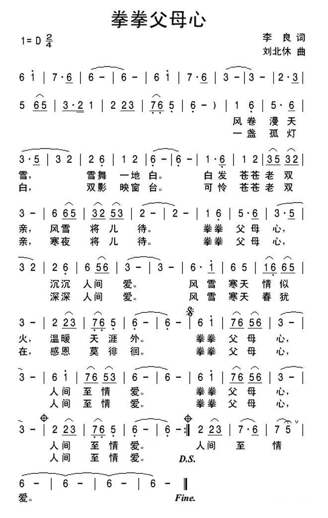 拳拳父母心(1).jpg