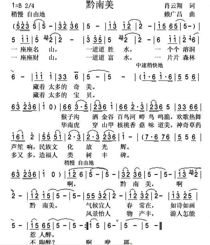 黔南美(1).jpg