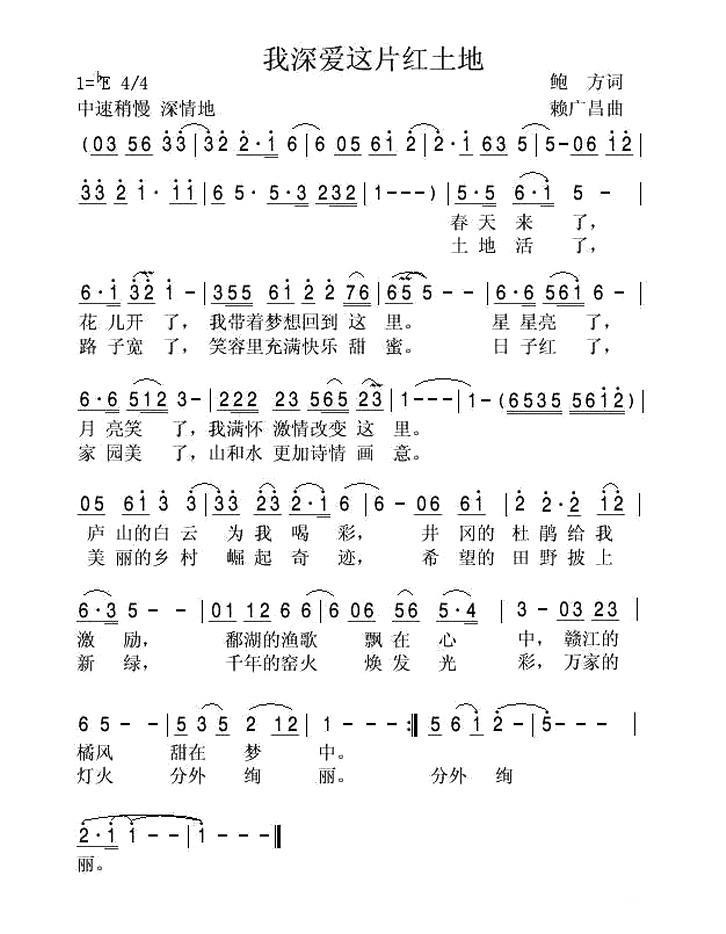 我深爱这片红土地(1).jpg