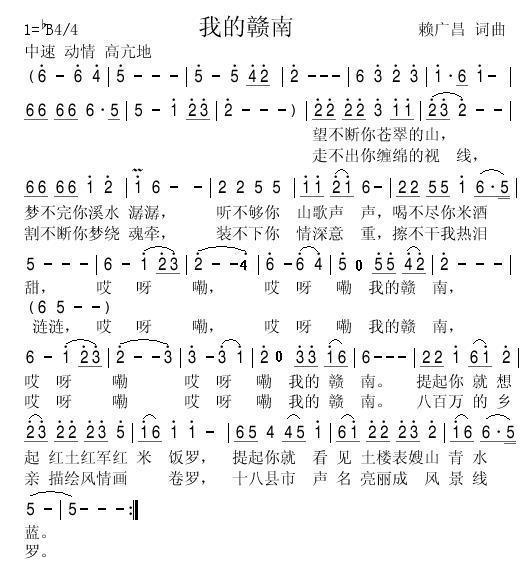 我的赣南(1).jpg