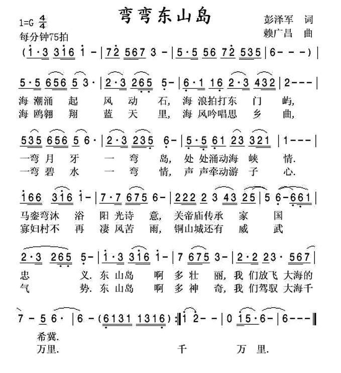 弯弯东山岛(1).jpg