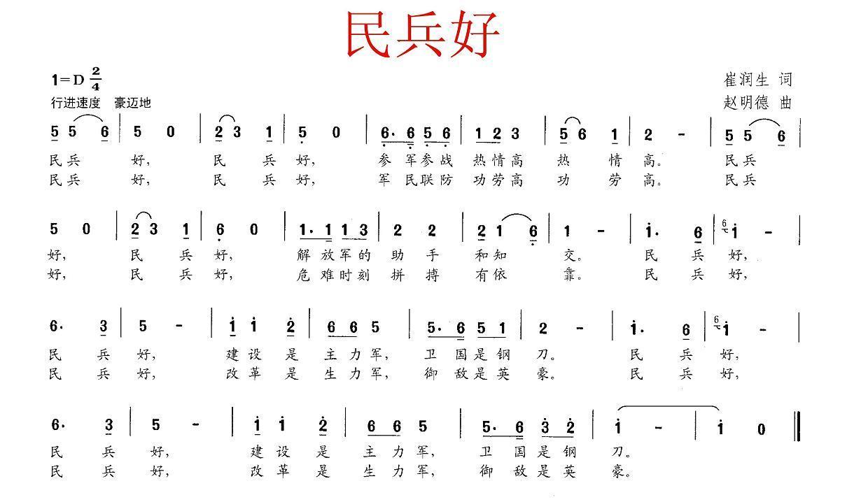 民兵好(1).jpg