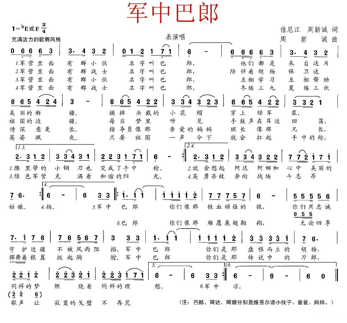 军中巴郎（表演唱）(1).jpg