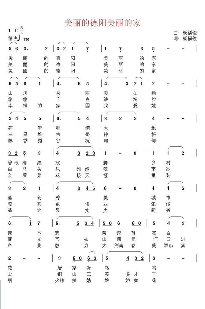 美丽的德阳美丽的家(1).jpg