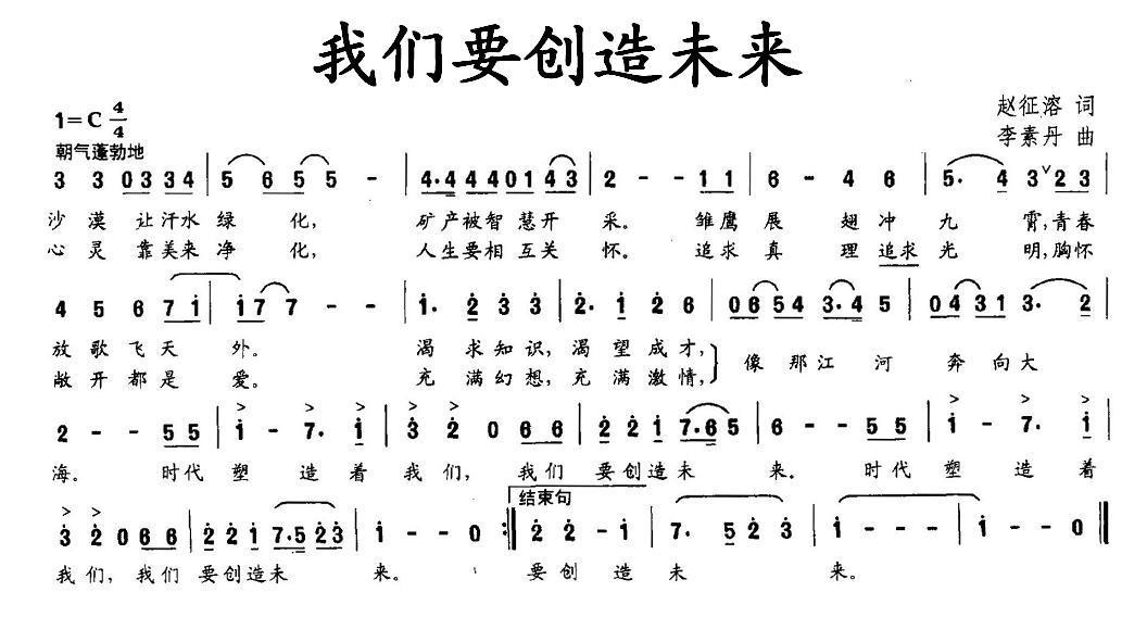 我们要创造未来(1).jpg