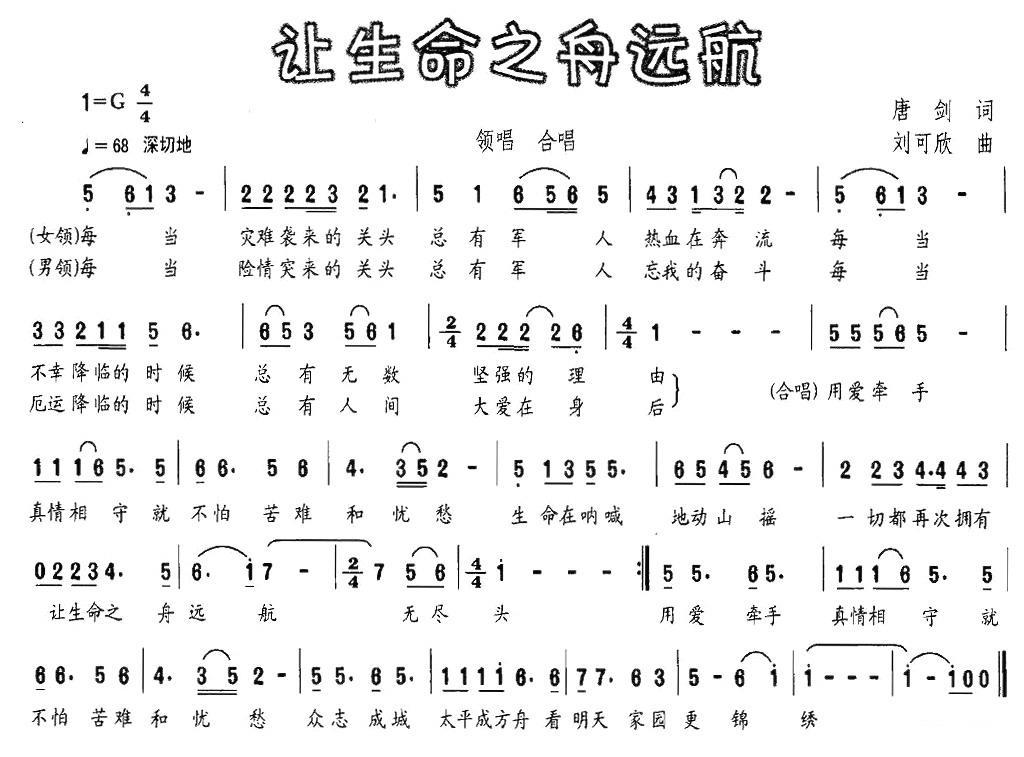 让生命之舟远航(1).jpg
