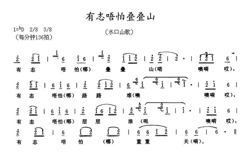 有志唔怕叠叠山(1).jpg