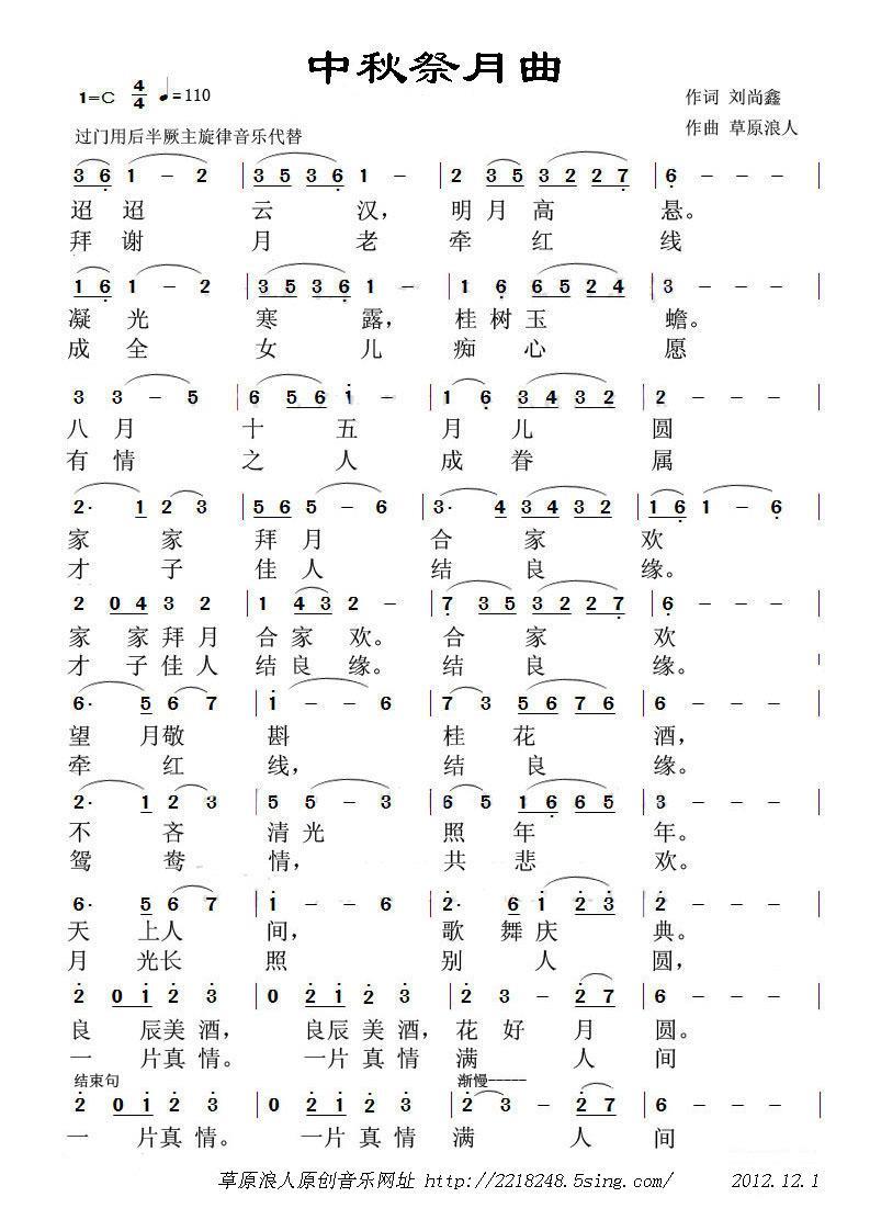 中秋祭月(1).jpg