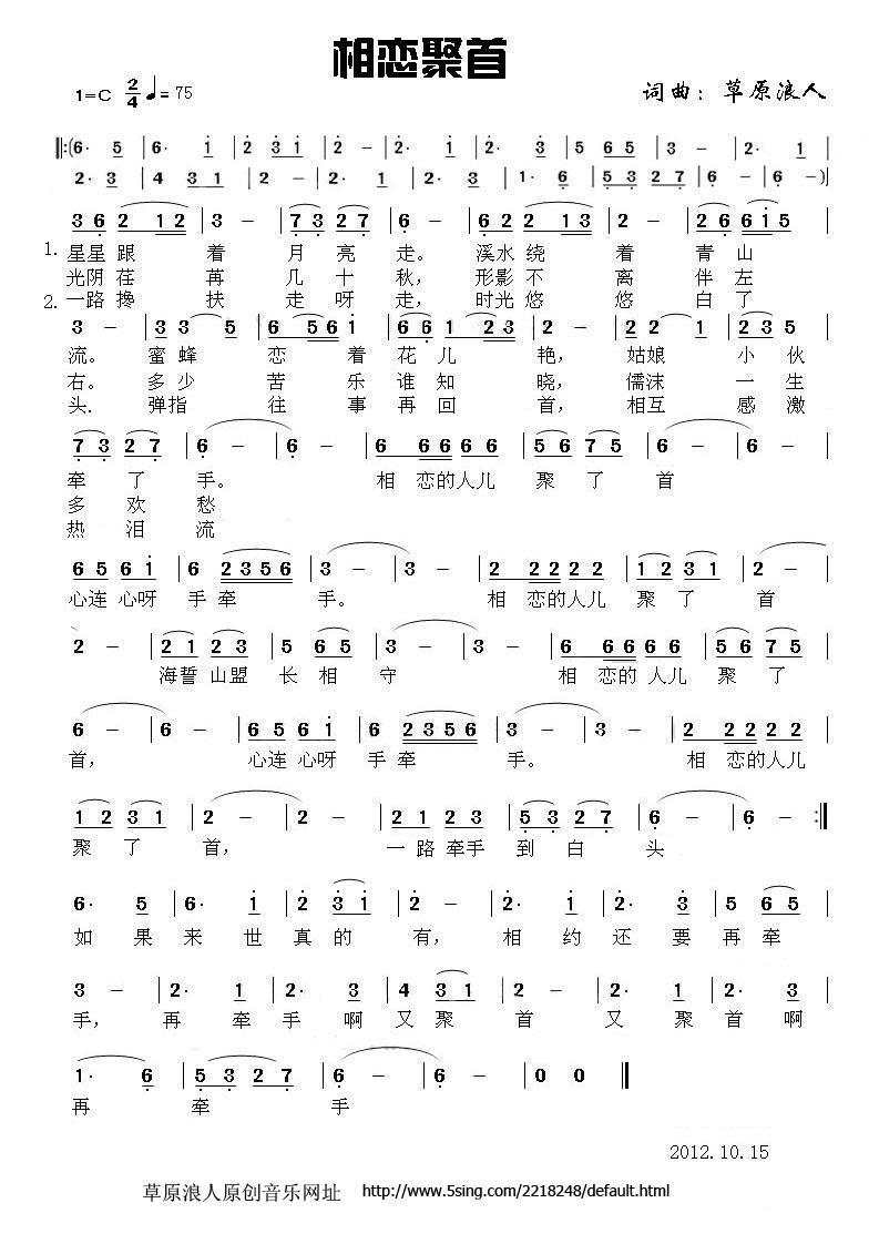 相恋聚首(1).jpg