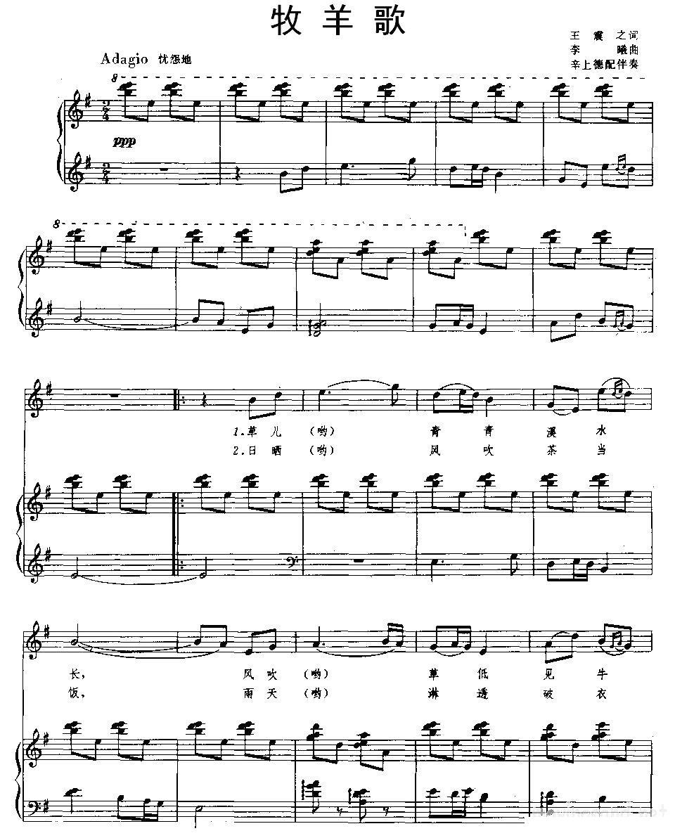 牧羊歌（正谱）(1).jpg