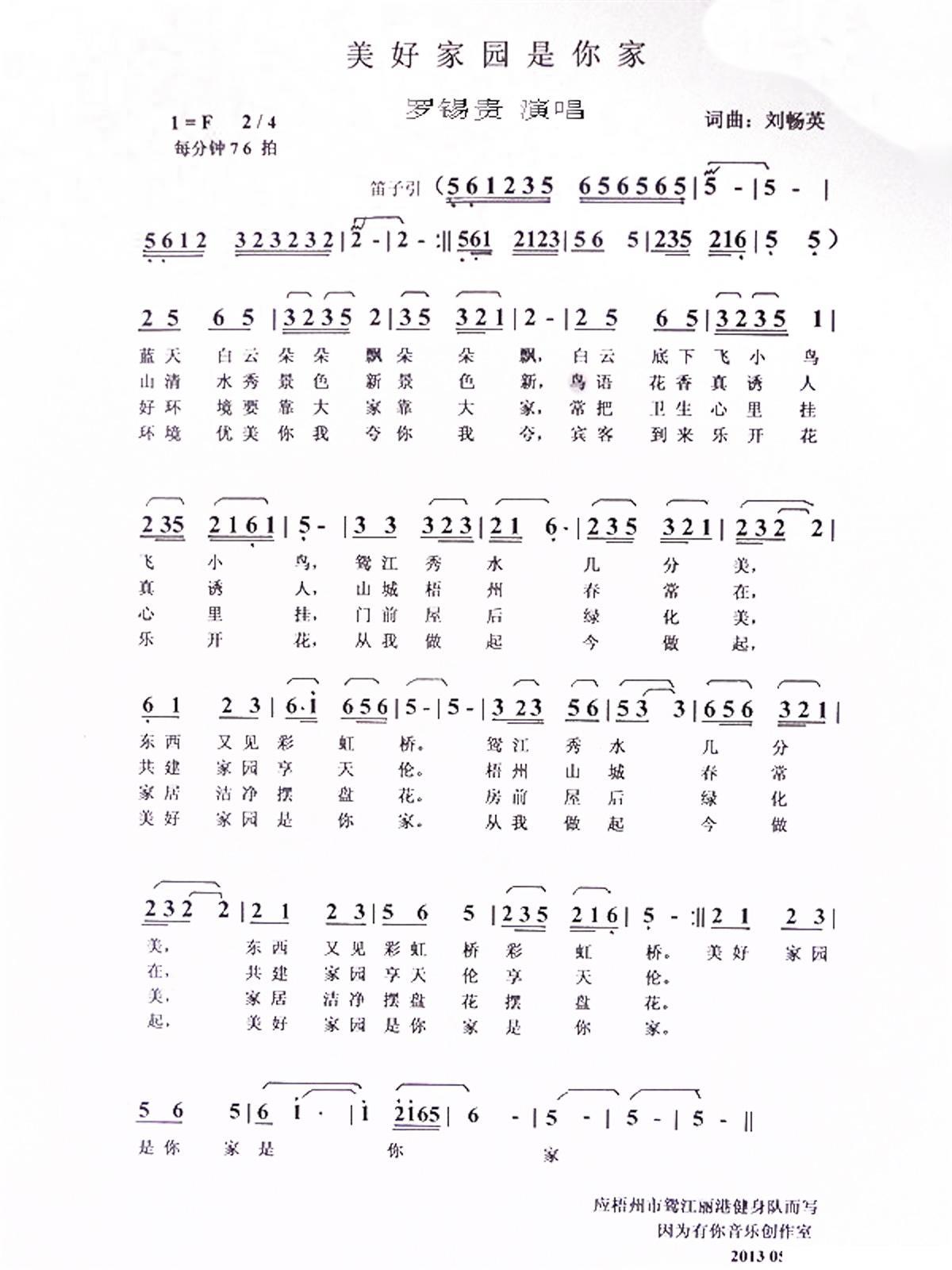 美好家园是你家(1).jpg